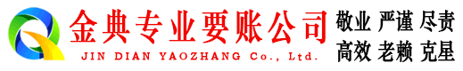 大安要债公司